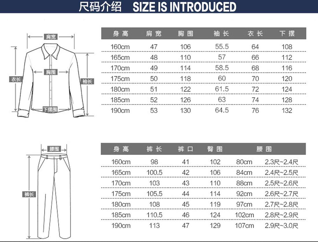 公司工装定制工作服尺码表