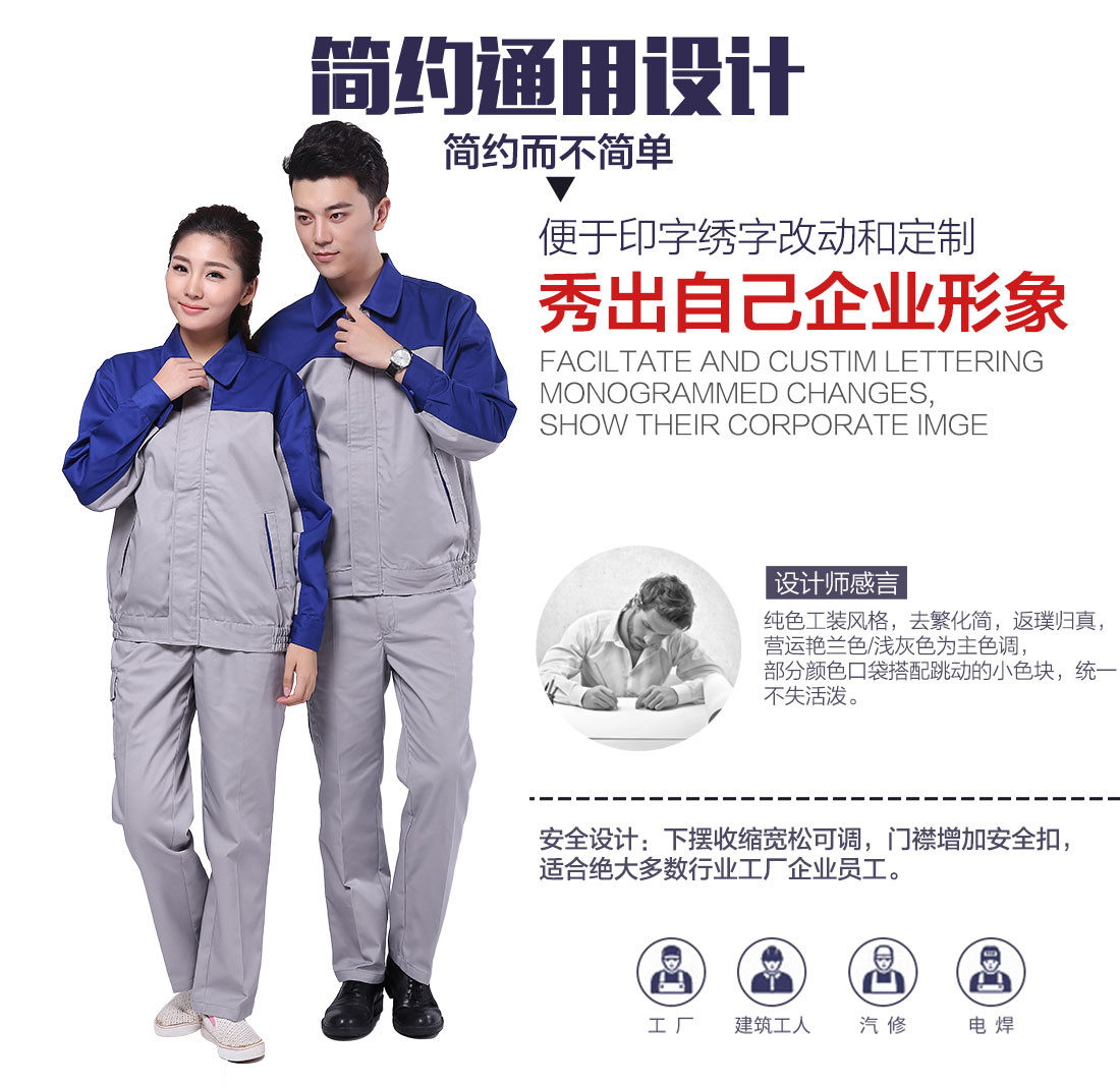 企业物流库房工作服款式设计