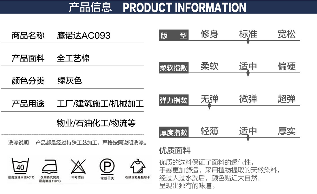  生产加工工作服款式详情