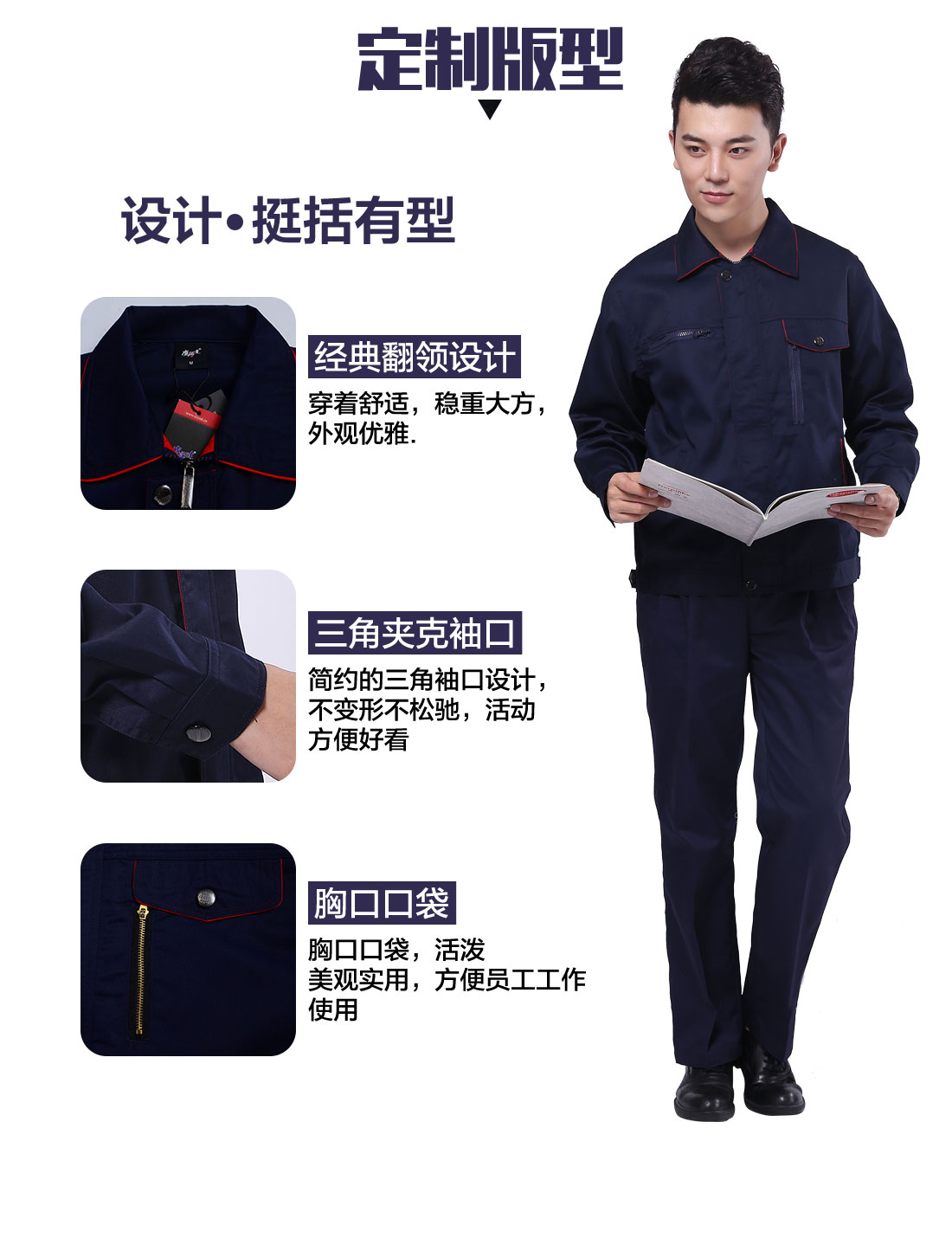 设计师青岛工作服定做版型