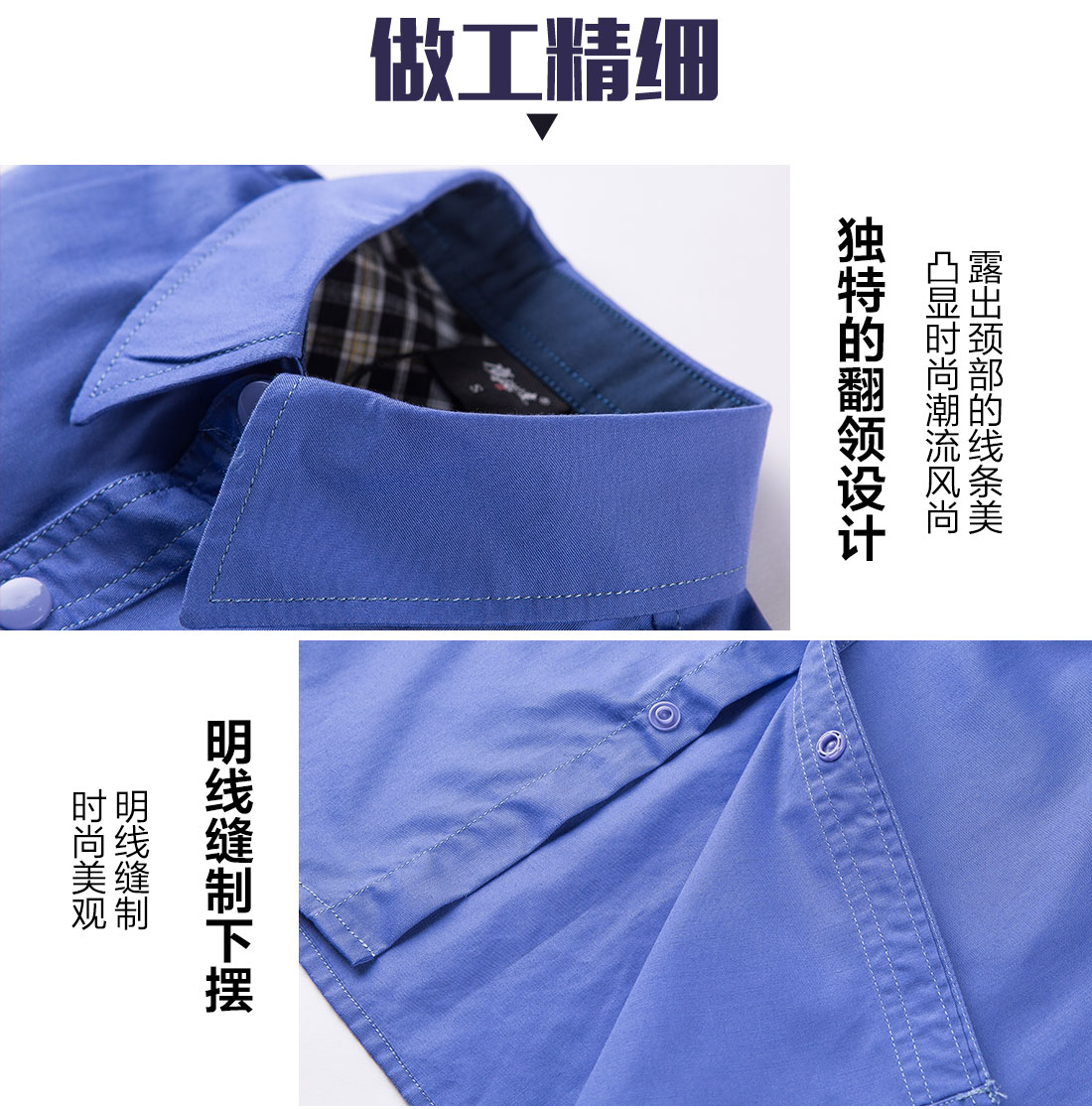 无锡定做工作服的做工细节