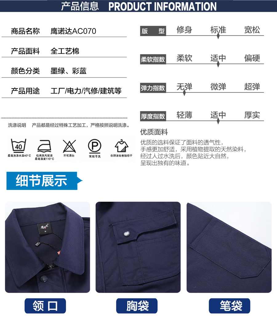 南昌定制工作服款式