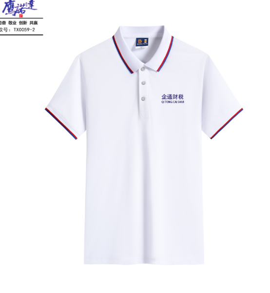 湖北企通财税夏季polo衫工作服定制